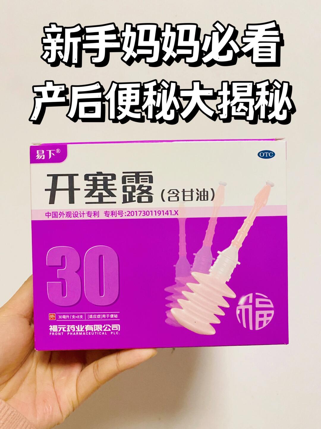 新手妈妈必看，产后便秘大揭秘‼️