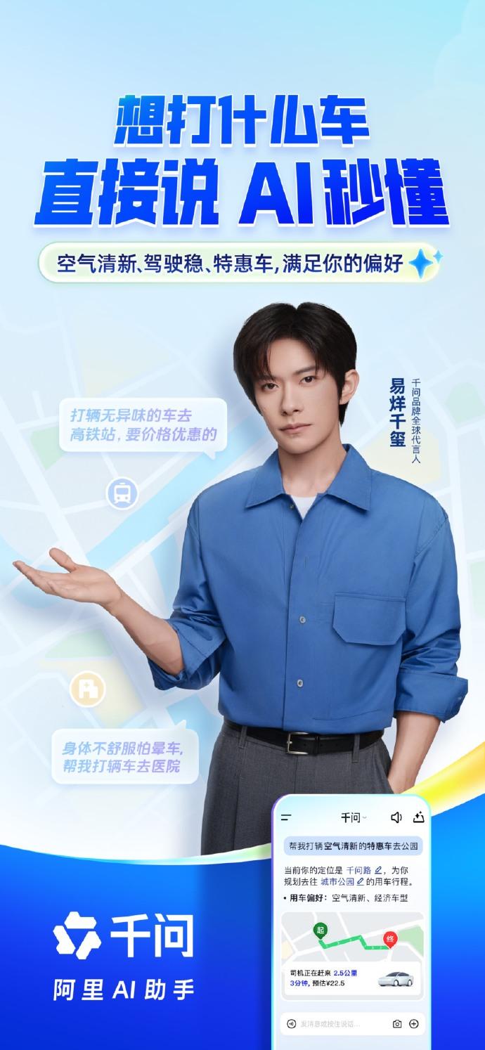 千问最近推出了AI打车功能。这个功能让用户可以用语音直接和AI交流打车需求。用户