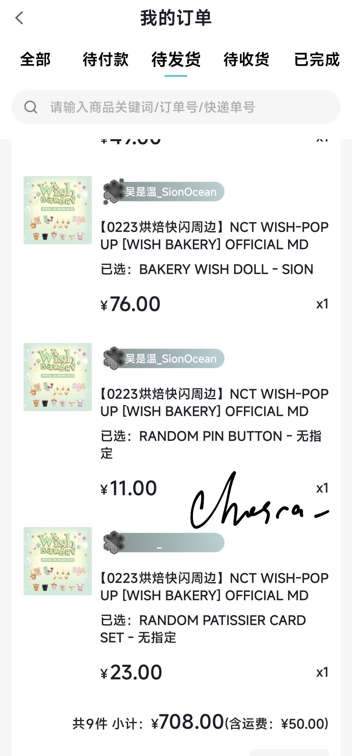 下午四点半才买上。 