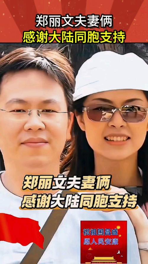 郑丽文和老公骆武昌——文武双全，事业、生活妇唱夫随，竞选国民党主席之路上大贵人，