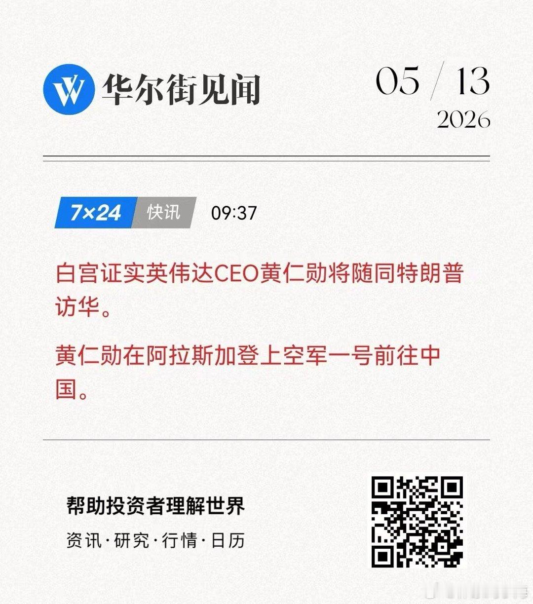 希望他们访华，能彼此精诚合作，共创美好的明天！ 