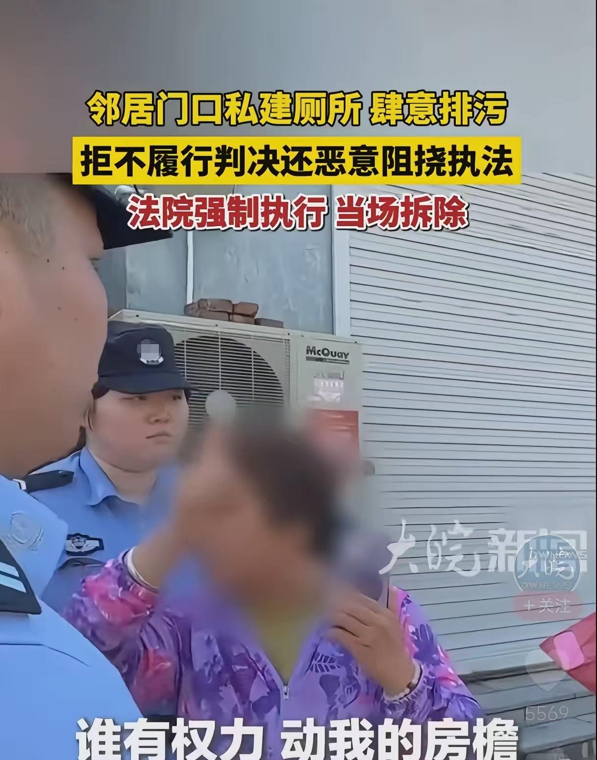没见过这么尿性的！6月21日环球网报道，北京房山，大妈觉得在家上厕所又费水又费电