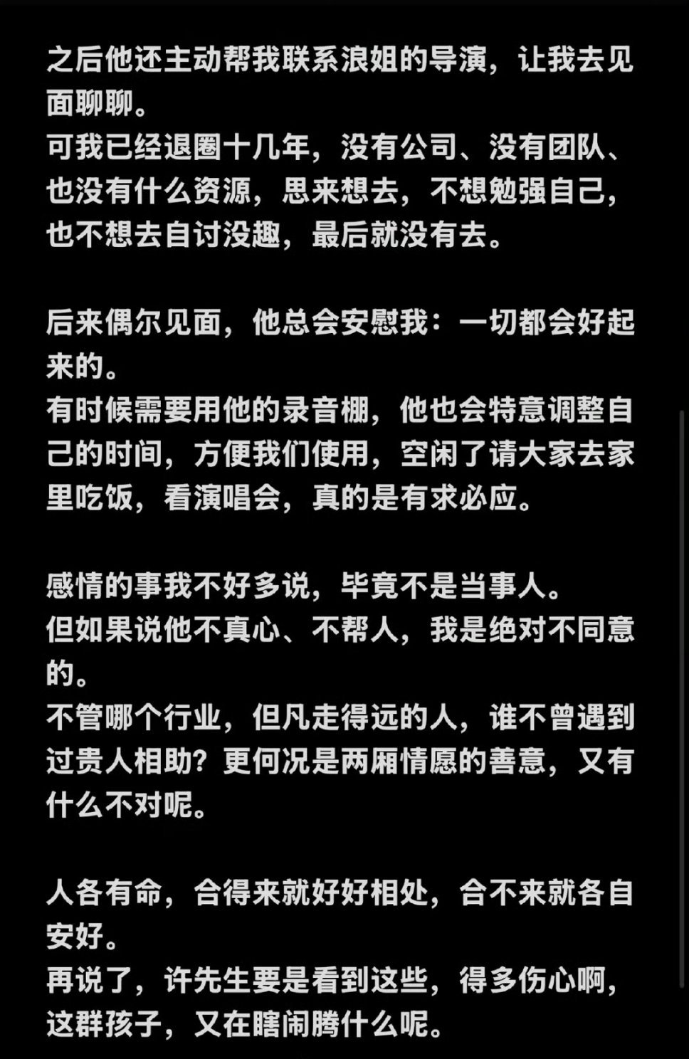 魏佳庆为张杰发声 面对抱团一边倒的情况，魏佳庆出面为张杰发声了，表示张杰只是不善