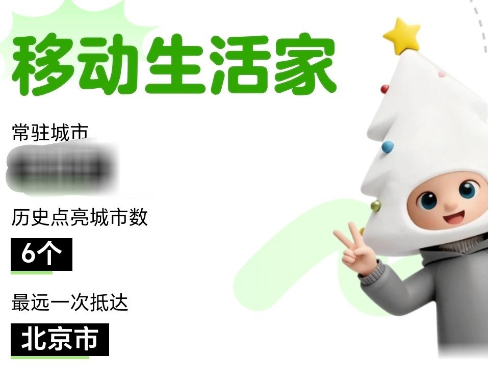 等我毕业我就不会乱走了 