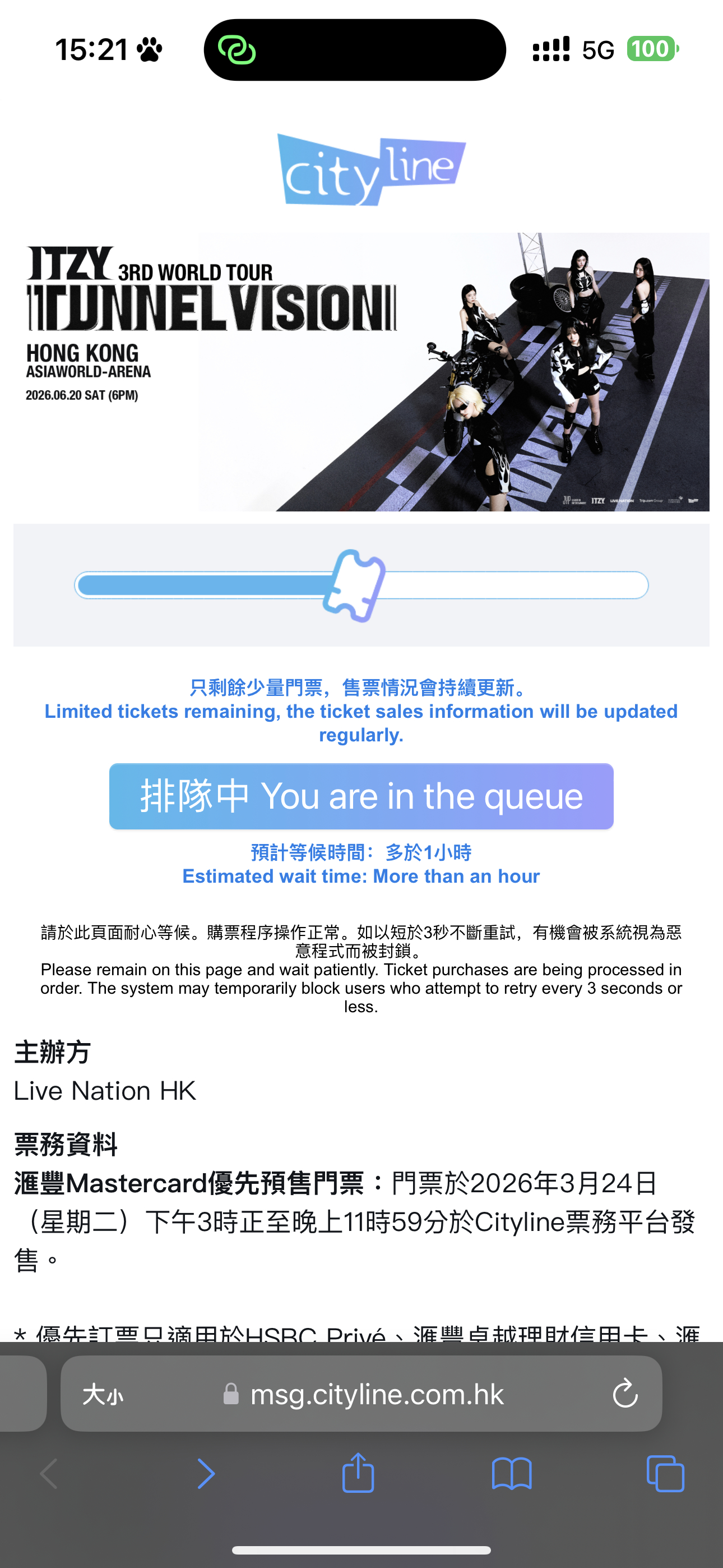 ITZY  手机平板电脑三管齐下 我要跟黄牛拼了