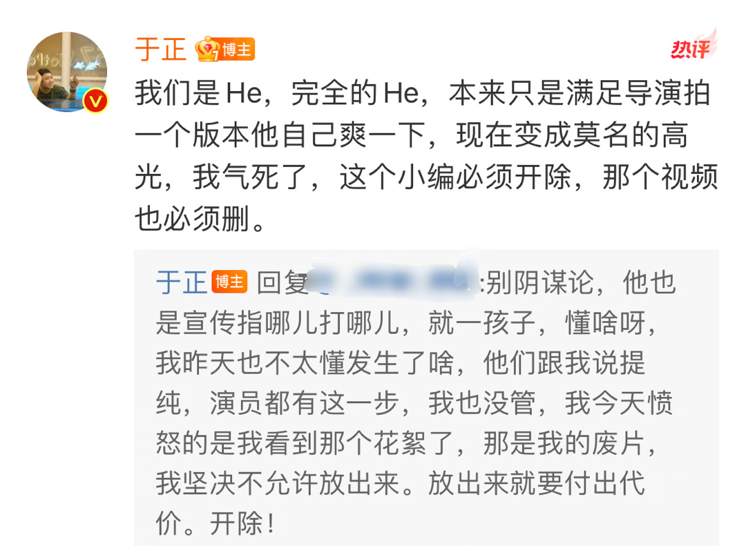 #于正想he导演想be##墨雨云间be版本是为了满足导演# 于正发文：“我们是H