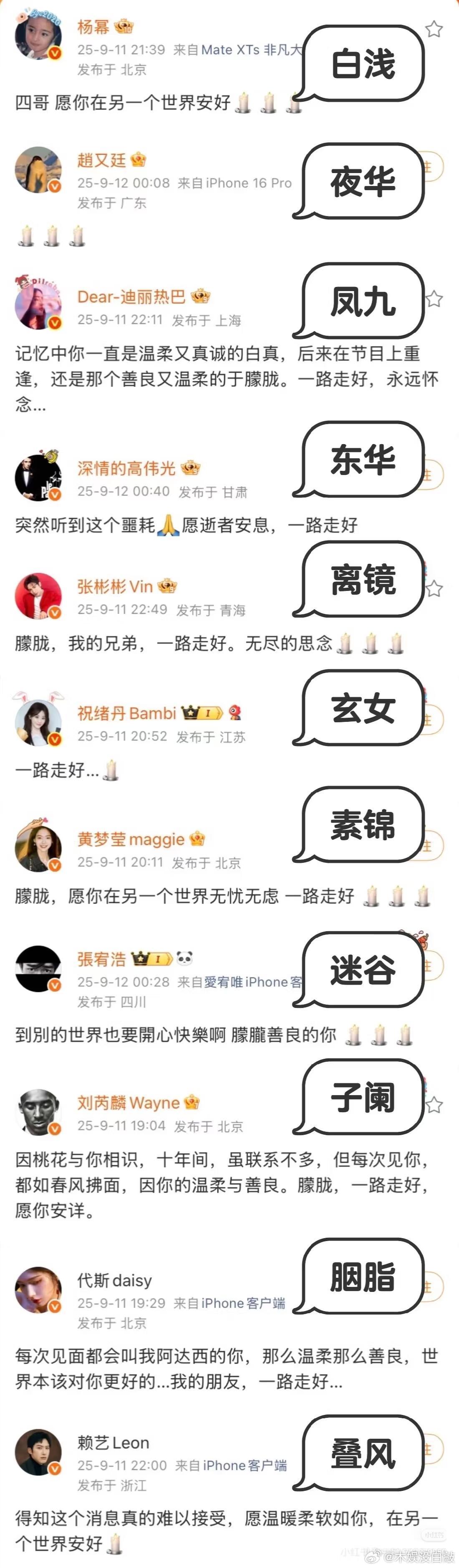 如果小桃花重聚是这样的方式，那我宁愿不要[淚]杨幂 四哥愿你在另一个世界安好 ​