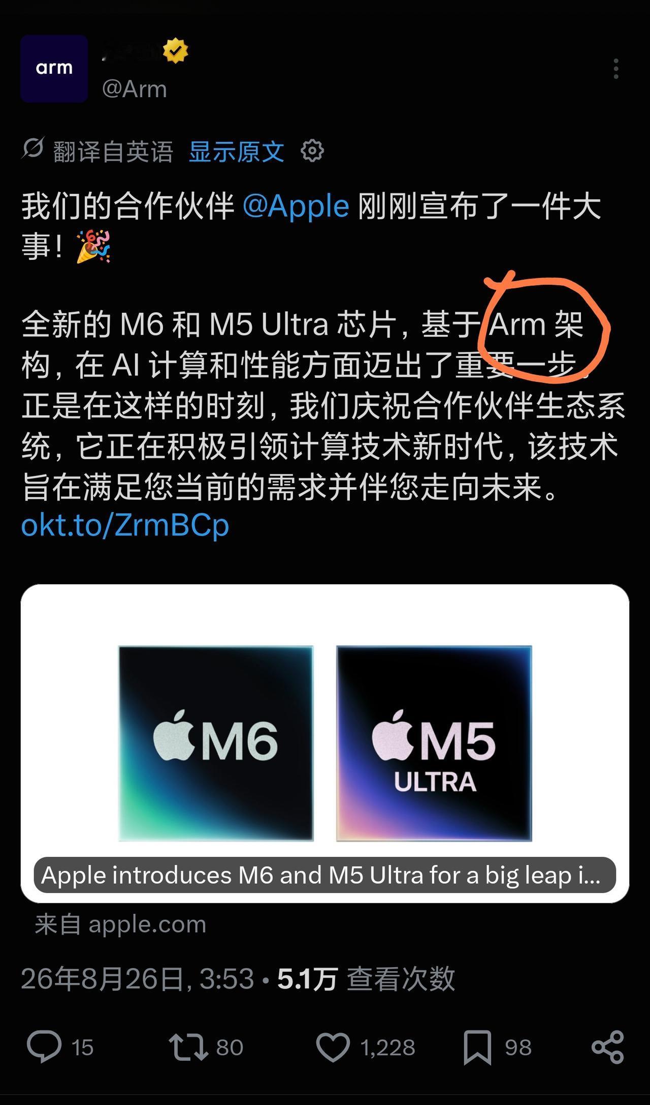 哦，原来苹果M6和M5 Ultra是基于Arm架构啊…难怪小米玄戒O3那么牛，毕