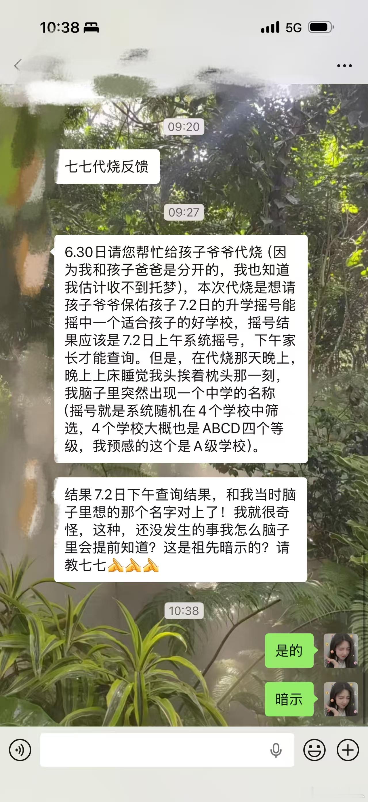 这一期啊什么都有，第一张祭祀反馈，第二张风水符发力，她观察了几天母亲头和胳膊一下
