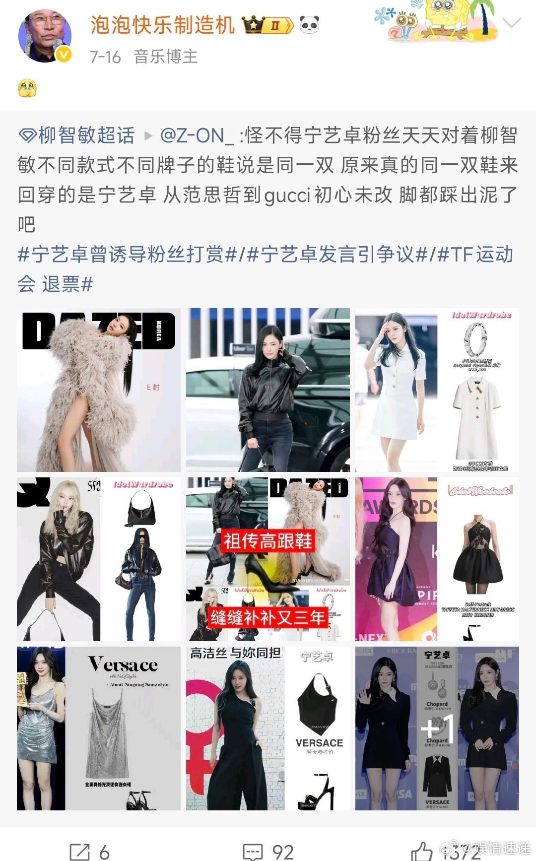 宁艺卓黑粉是柳智敏粉丝黑粉回复宁艺卓宁艺卓黑粉是柳智敏粉丝可以可以 