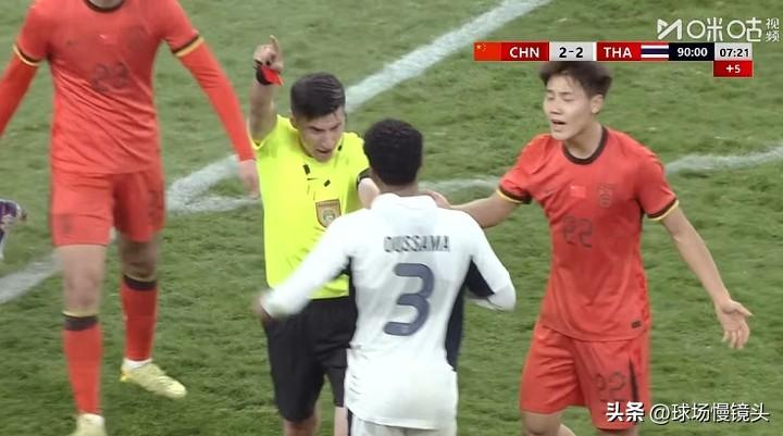 玄智健拉架也被罚下， 这裁判眼睛有问题吗？

U23国足2-2战平U23泰国，比