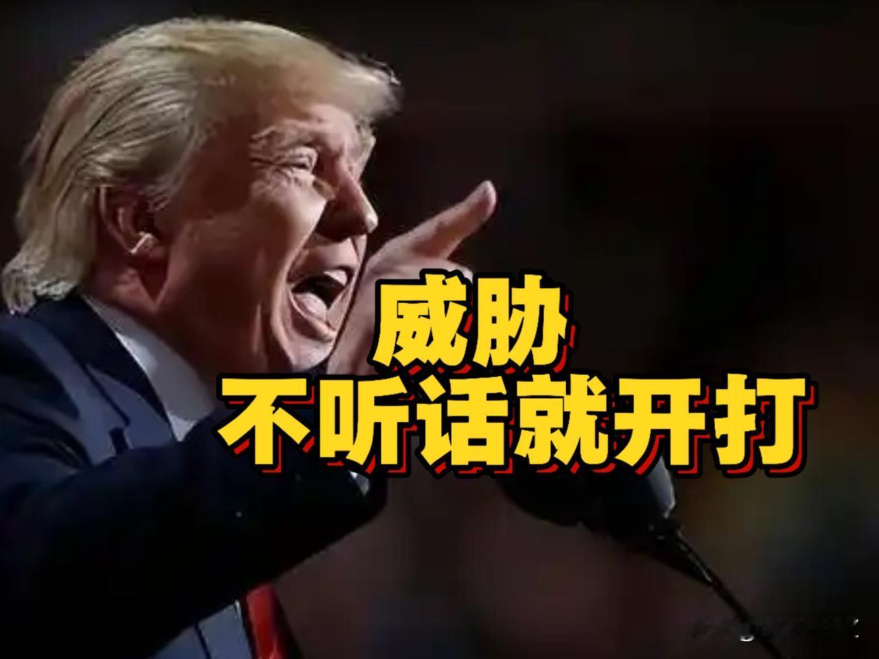 特朗普自2025年1月开启第二任期后，在不到一年的时间里，美国已对也门、叙利亚、