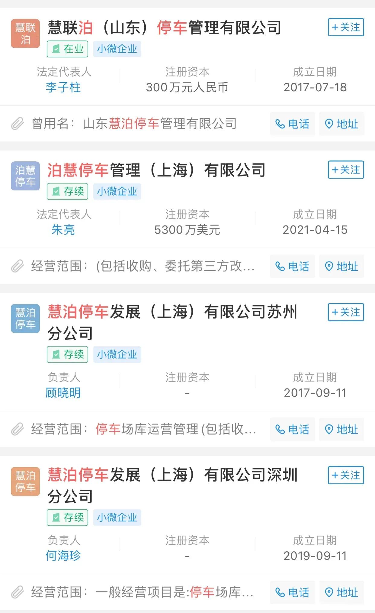 慧泊停车在全国蓬勃发展，已经成为我国未来最具发展前景的服务行业，中国那么多城市，