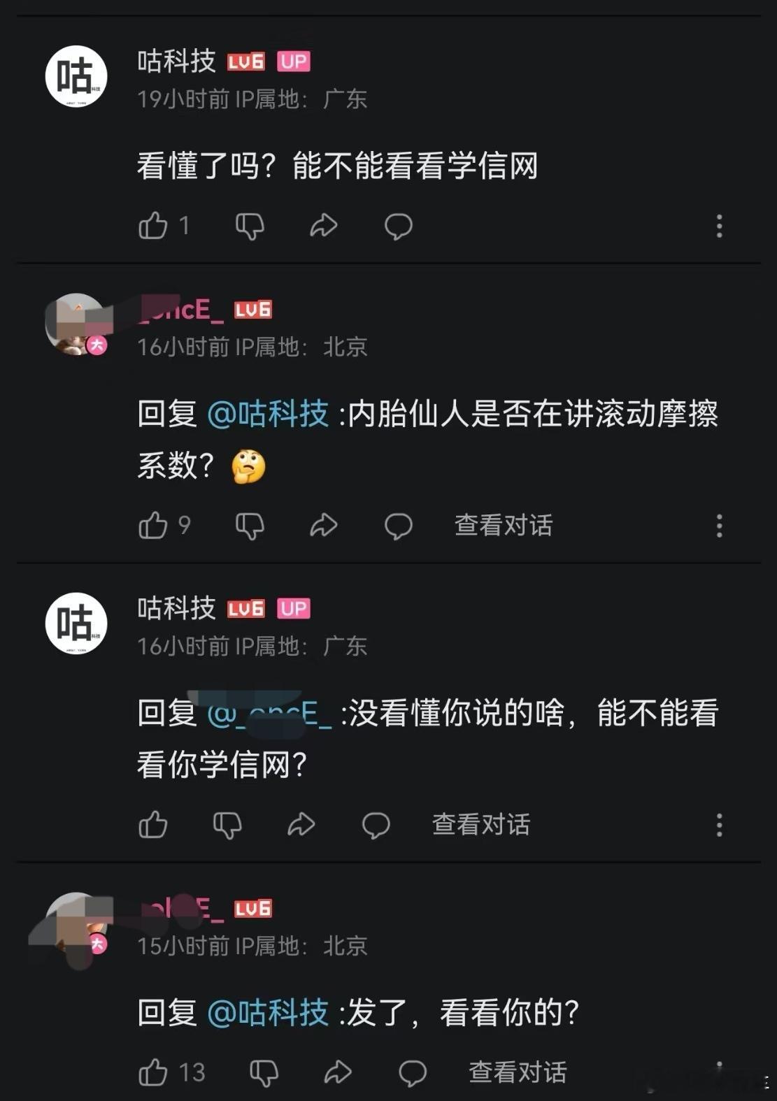 昨天：能不能看看你学信网今天：《你问的当然看你的啊》太牛了，不愧是赢学宗师[赞]