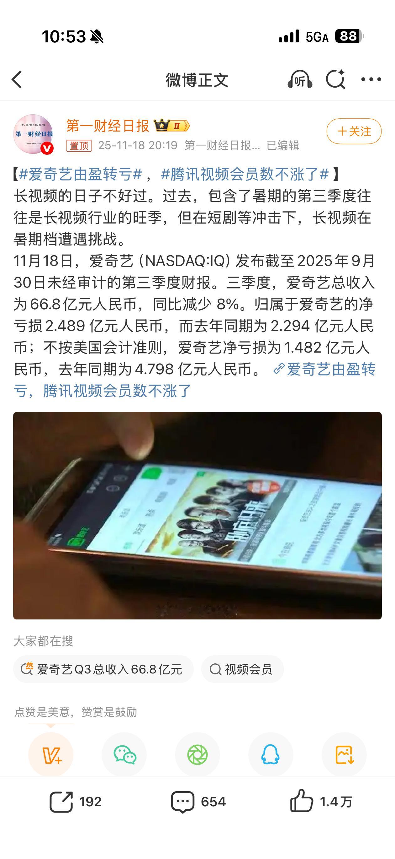 今天两个热搜都跟视频网站有关不论是 还是国内的内容消费一直是个课题咱们愿意为了好