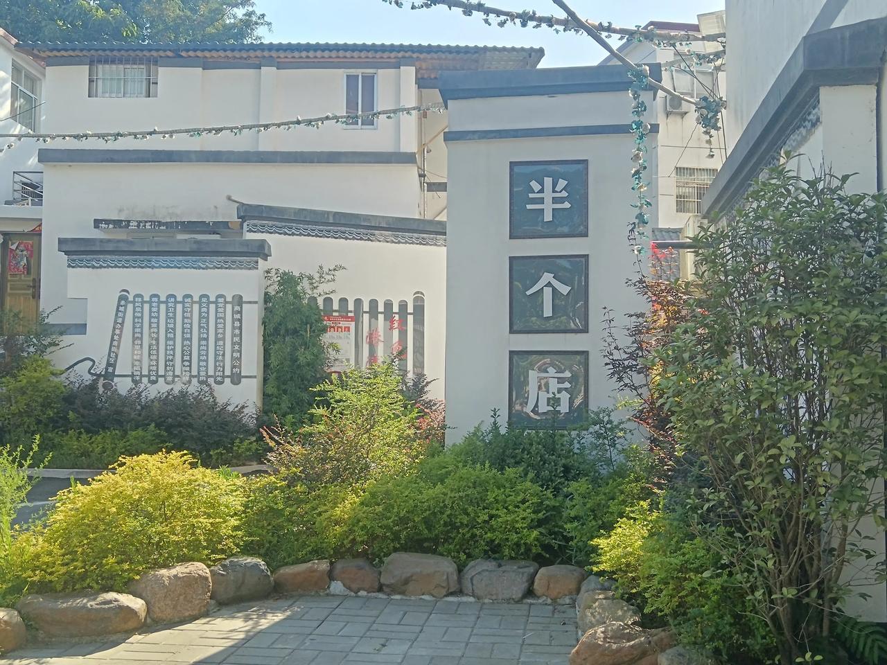 晨曦中的忠烈回响
 
清晨的第一缕阳光，温柔地抚摸着商城县半个店忠烈祠。翠绿的柏