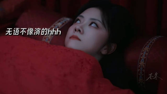 兰香结婚后再也没做过表情管理啊哈哈哈
谭松韵｜兰香如故