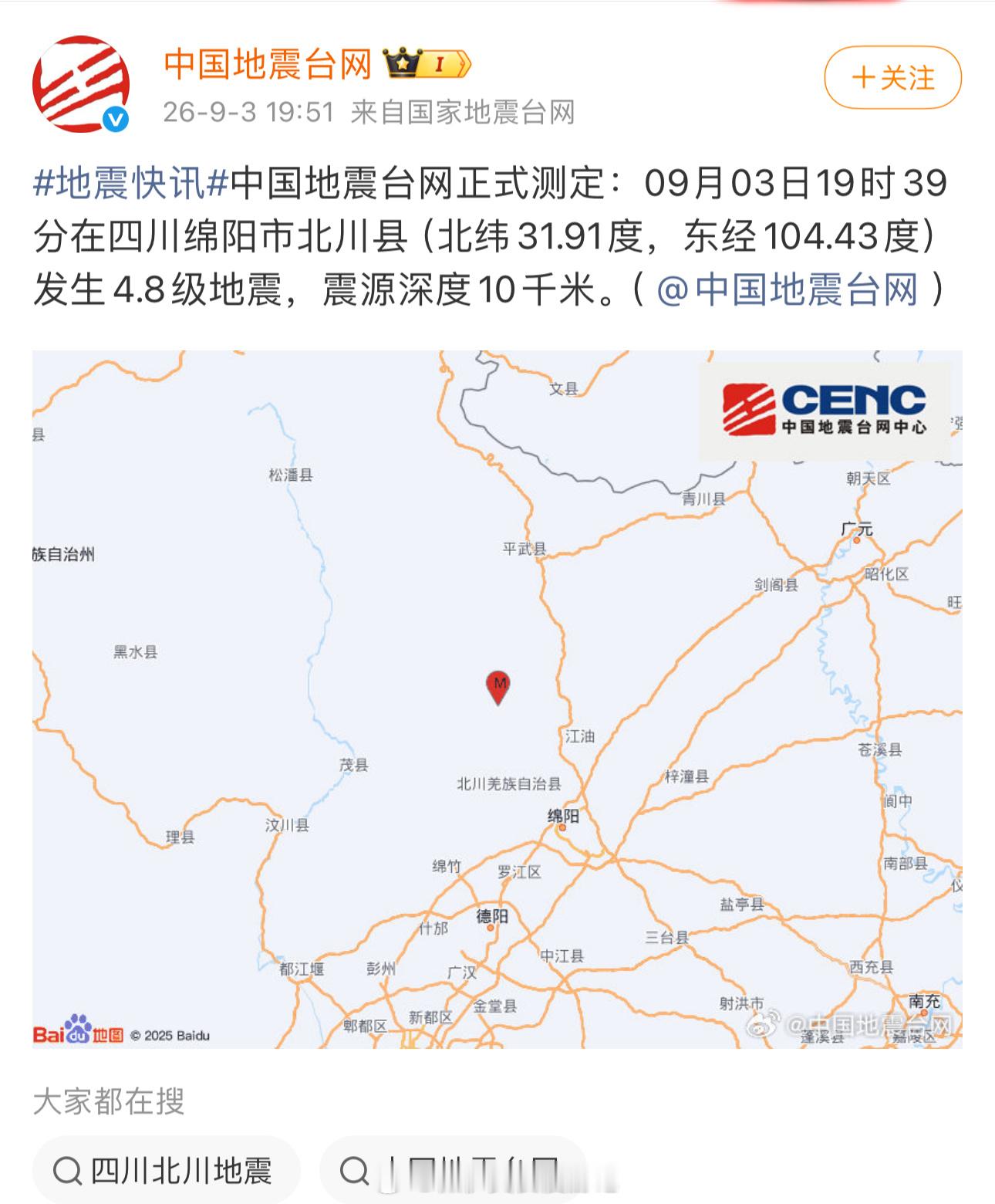 四川地震 希望一切安好[许愿星] ​​​