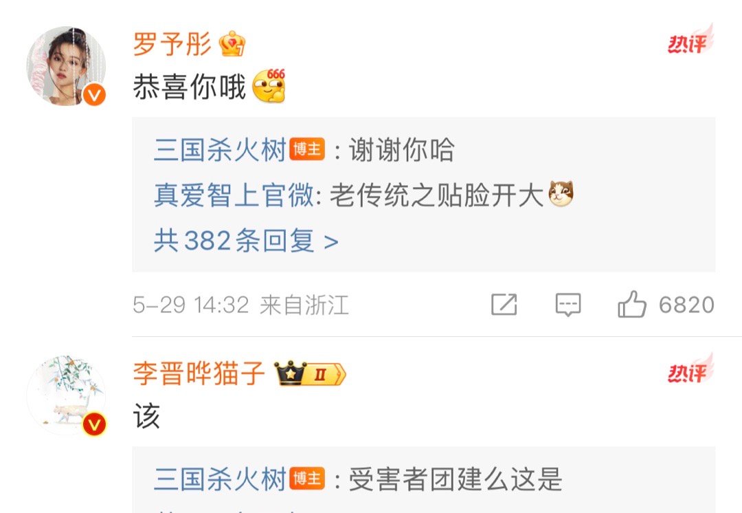 火树有难八方来嘲（bushi[doge]火老师受害者联盟来团建了🤣🤣🤣#火