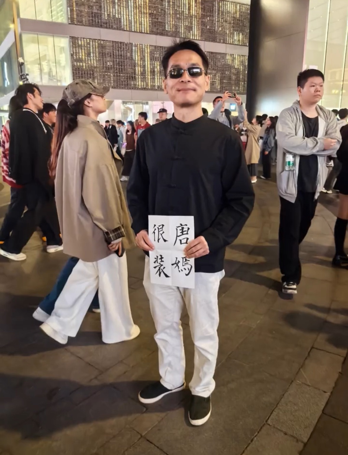 网友万圣节cos王家卫，还手拿唐嫣很装字帖！[泪奔]迟早要被这届网友给笑丝… ​