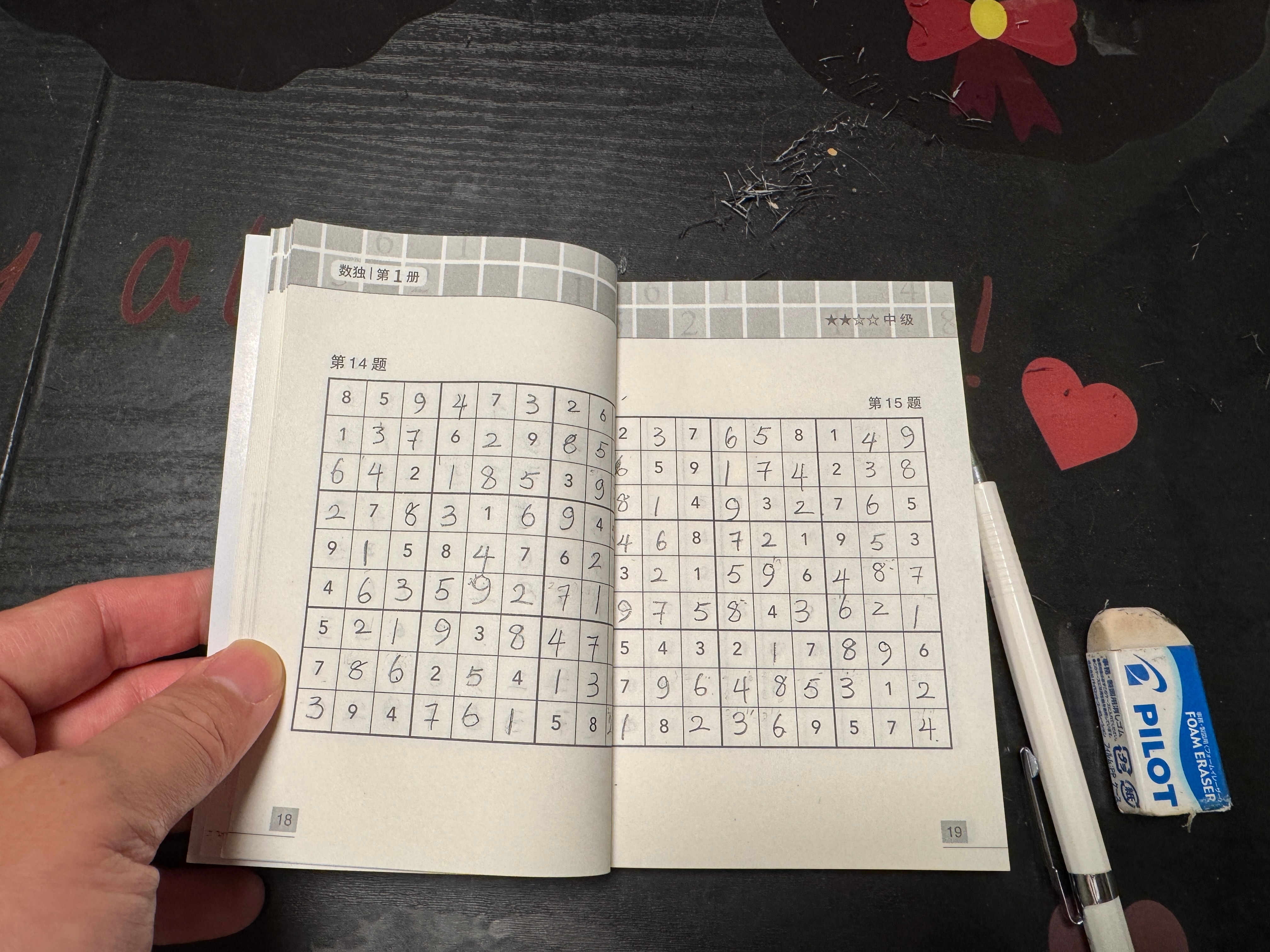 玩数独，竟然玩到3点关键才玩了15关但还是和自己说，玩这个防老年痴呆 