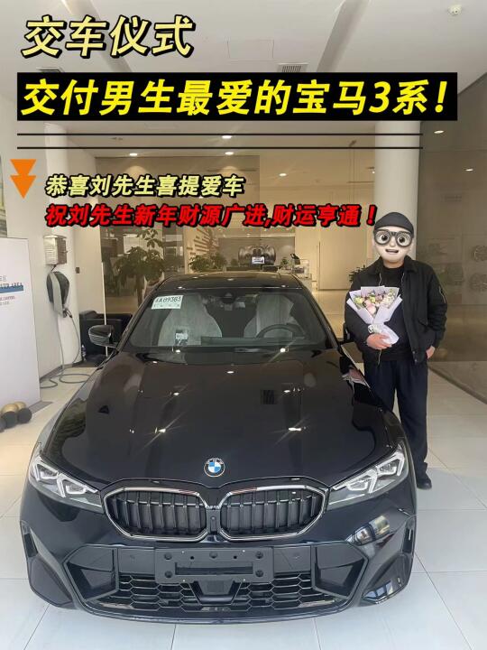 交付男生最爱的宝马3系❗️