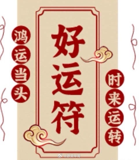 早上好！在线的兄弟别潜水啦！来波点赞👍888，评论区扣个