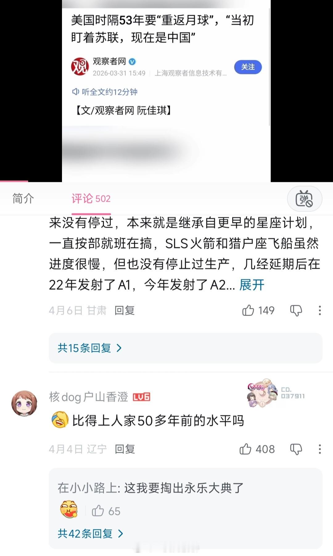 有一个国家比不上自己五十年前的水平，我不说是谁。
