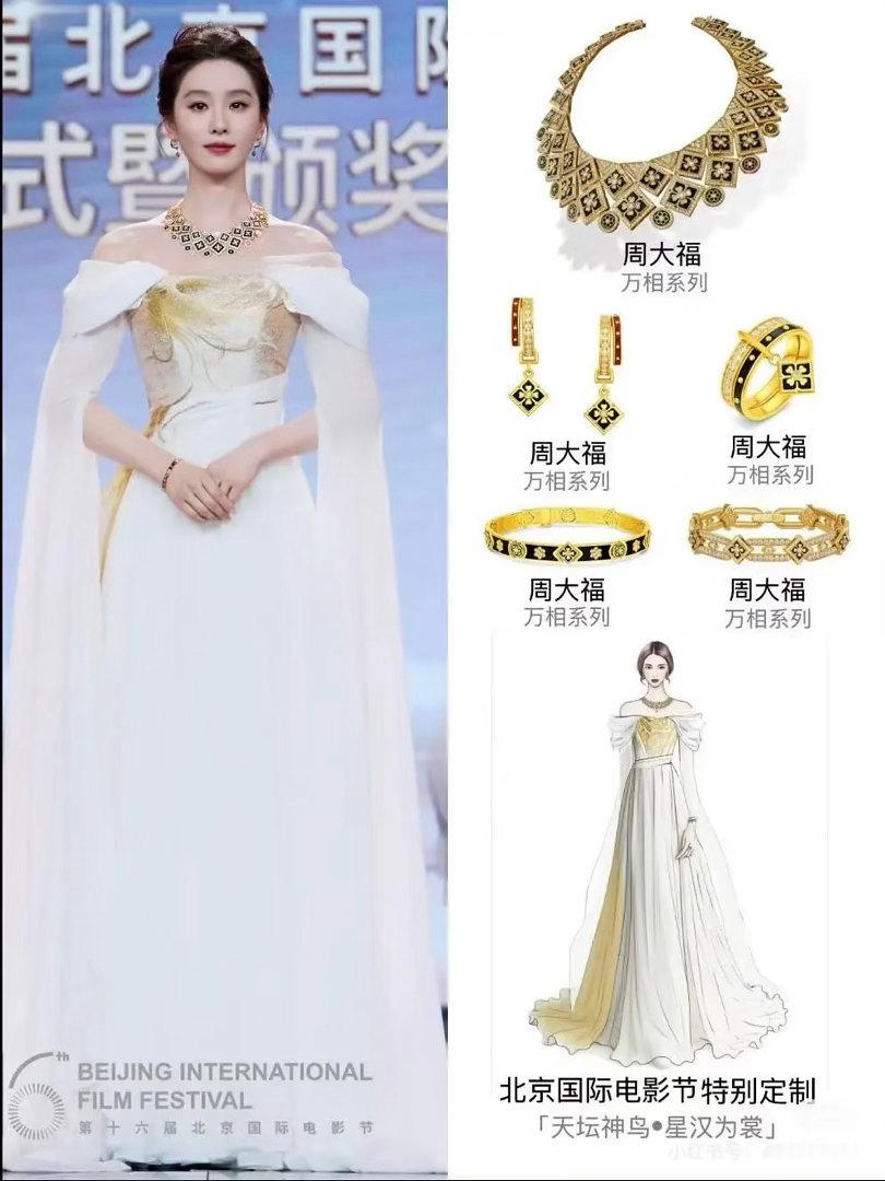谁说出席活动不能带戴周大福？明明就很雍容华贵 ​​​