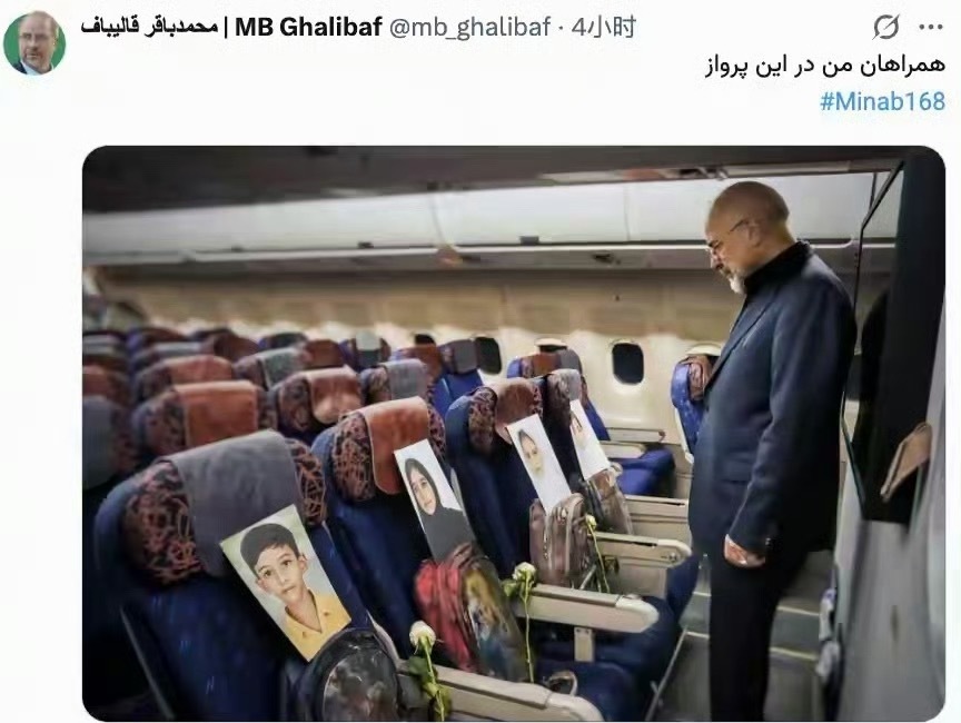 伊朗谈判代表团命名米纳卜168美国空袭伊朗的第一天，一枚战斧式巡航导弹精确命中伊