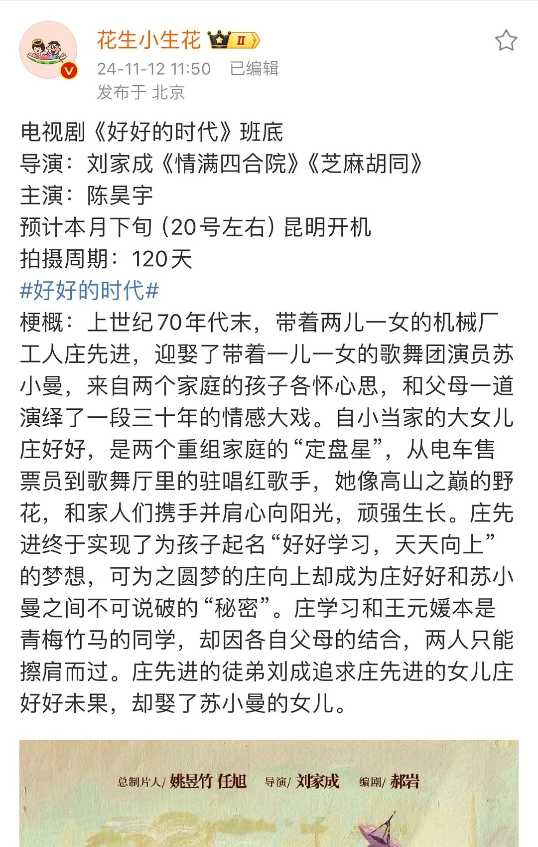 陈昊宇这资源，比95流量花好多了啊 ​​​