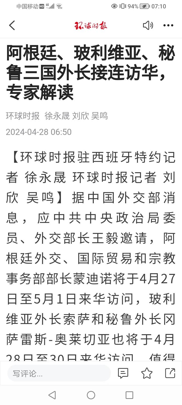 最近几天，拉美三国外长将接连访华，其中阿根廷女外长的访问备受关注，中阿货币互换能