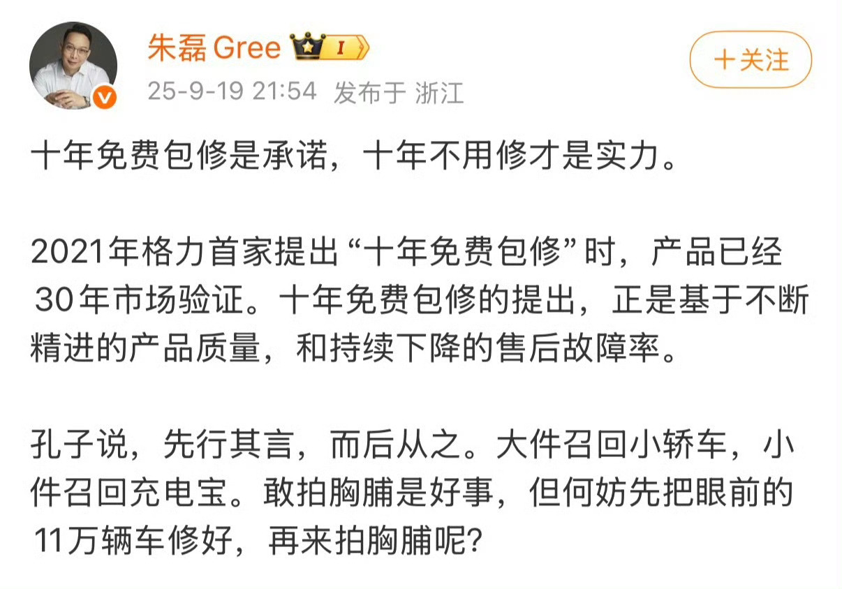 嗯。。。小米汽车是不是比格利手机都卖的多，内行人不讲外行话，高管说话还是点到为止