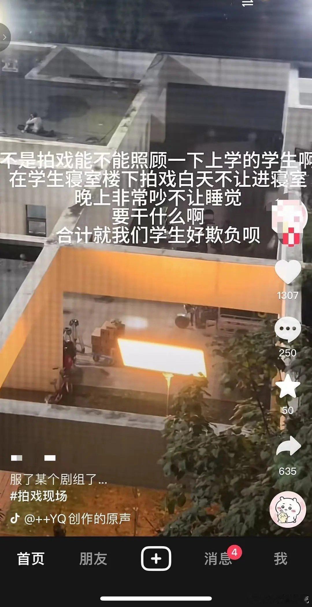 有剧组拍戏的时候耍大牌打扰学生休息。。。 ​​​