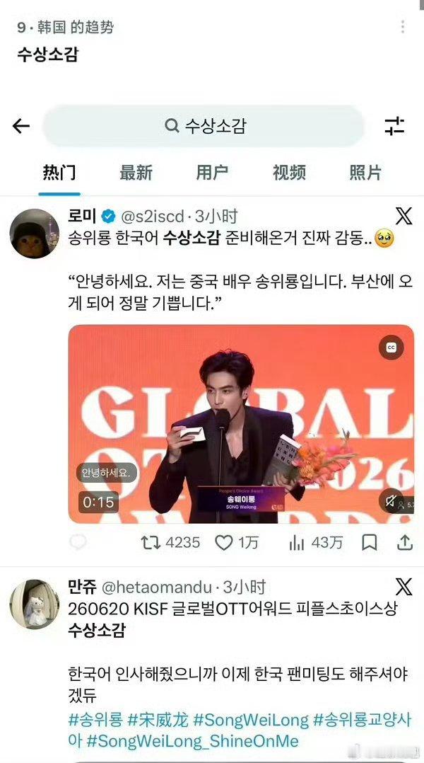 宋威龙现在有点顶流的意思了  宋威龙登韩趋