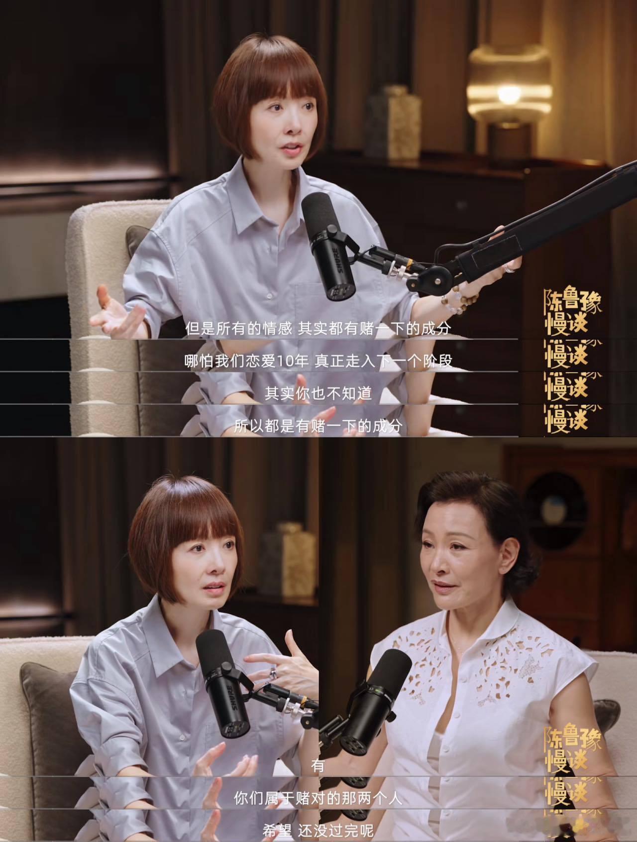 陈冲说婚后会又一次爱上对方陈冲认同婚姻有赌的成分✨很少艺人直白剖析婚姻风险，陈冲