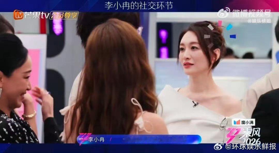 李小冉社交《乘风2026》被李小冉社交可爱到！礼貌鞠躬，认真对歌，太圈好感 