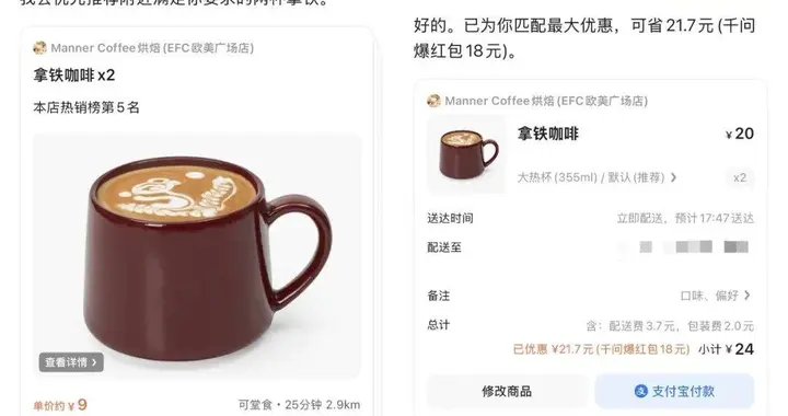 接入淘宝闪购，千问App推出“AI点外卖”