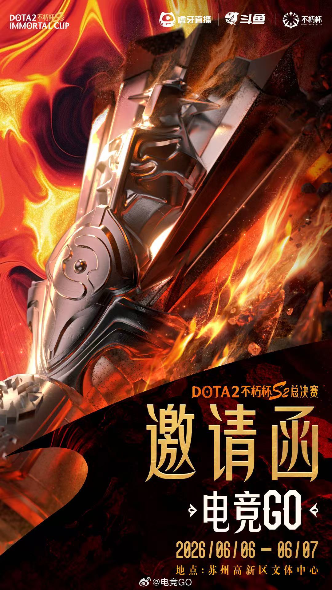 谢邀！dota2不朽杯s2DOTA2