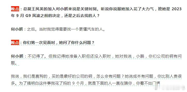 小鹏汽车逆袭如果是靠压缩成本，那今年和明年，面临价格战持续激烈，小鹏的优势反而会