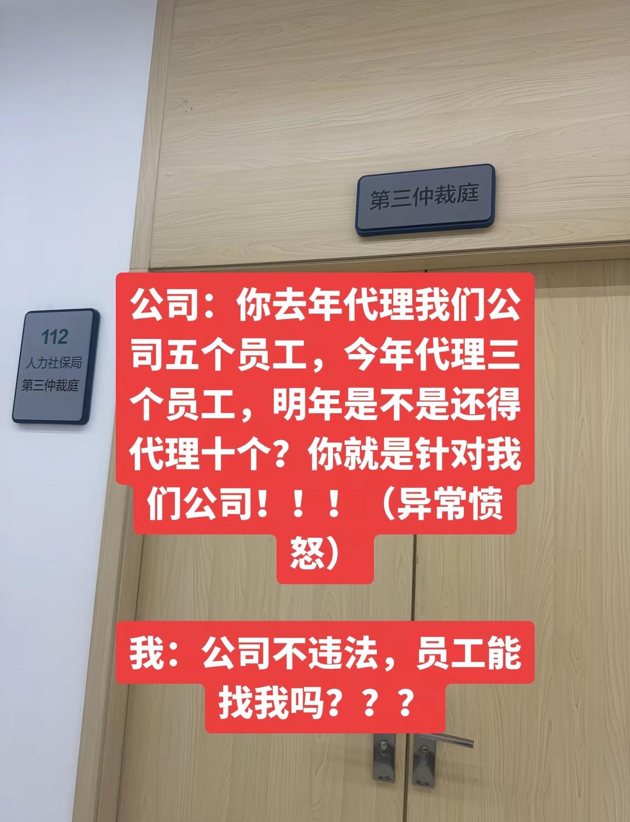 杭州劳动仲裁调解，公司的神仙发言。。。今天在滨江仲裁委调解，我到现在都没想明白公