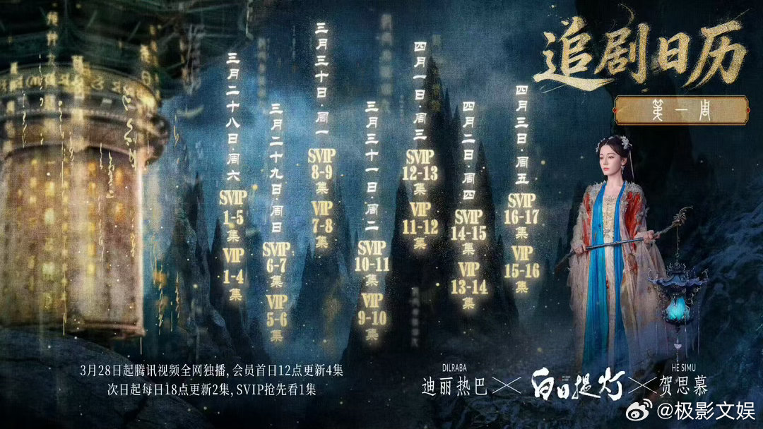 迪丽热巴提灯入世迪丽热巴共赴归墟迪丽热巴提灯入世，哇塞哇塞，好耶 