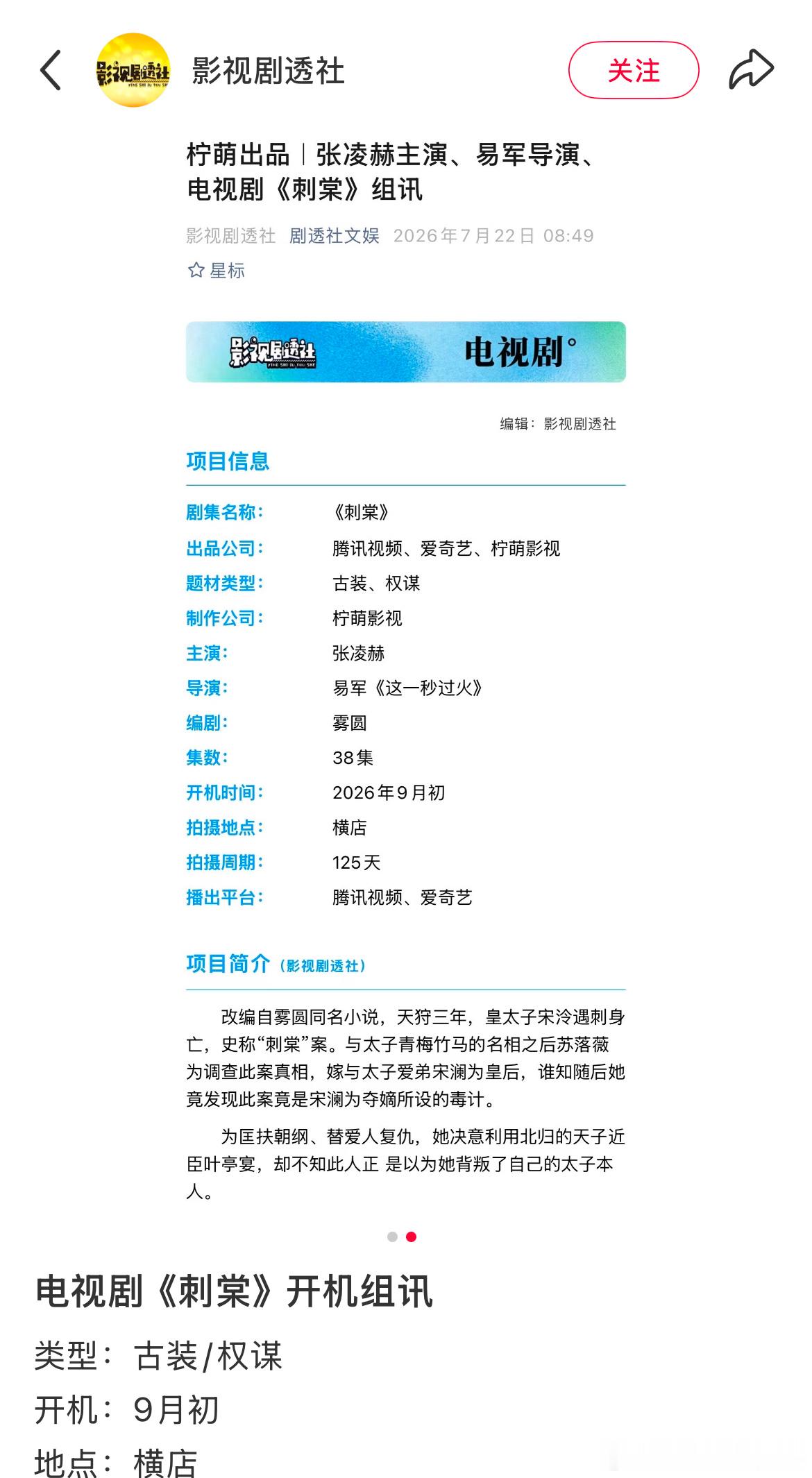 好恐怖易军这样的导演竟然还有连续不断的大组在拍和待拍 