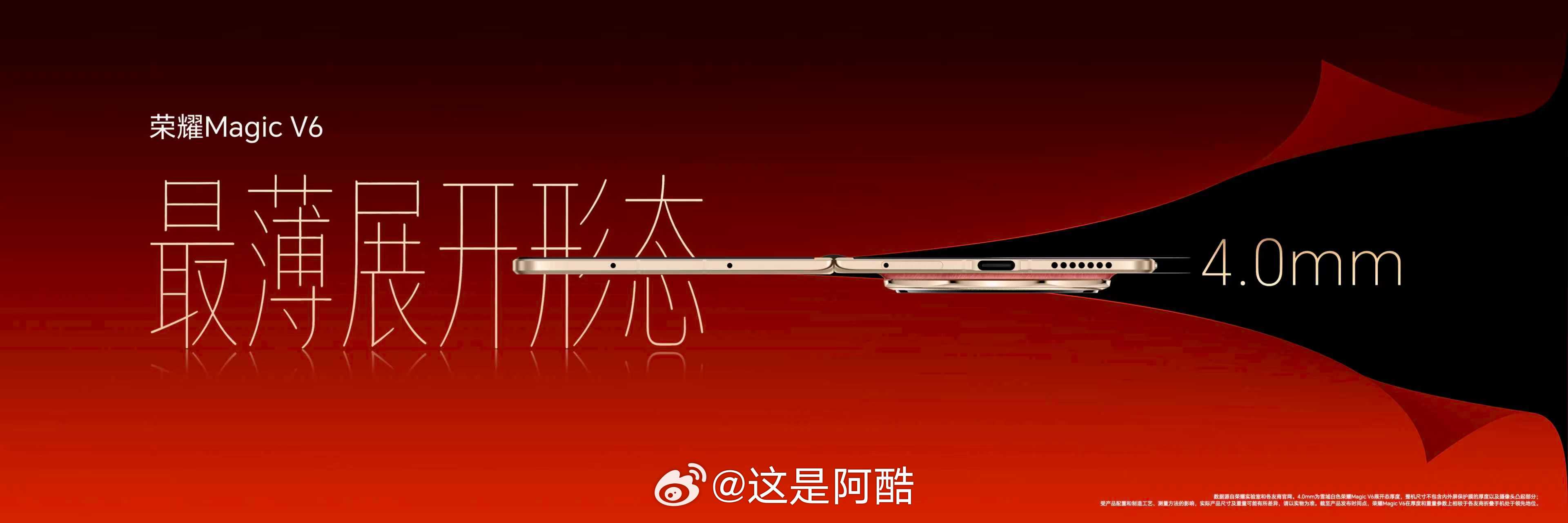 自Magic V2引领折叠屏进入“毫米时代”以来，轻薄就成为了荣耀折叠的基因此次
