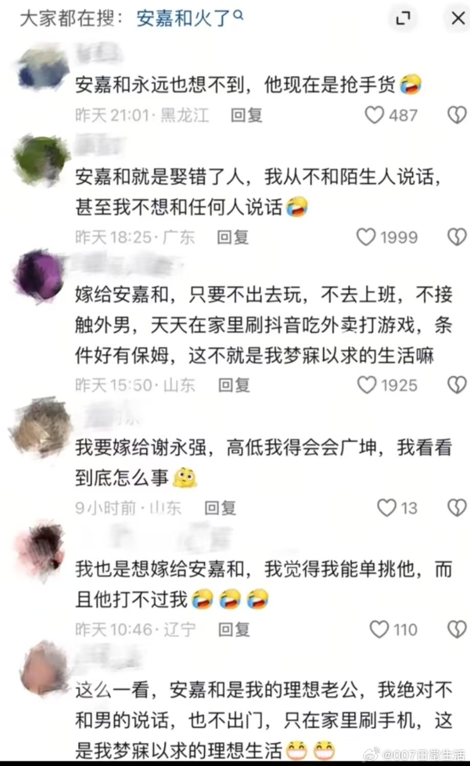 安嘉和在下沉市场火了安嘉和在下沉市场成理想型这是在干嘛... 