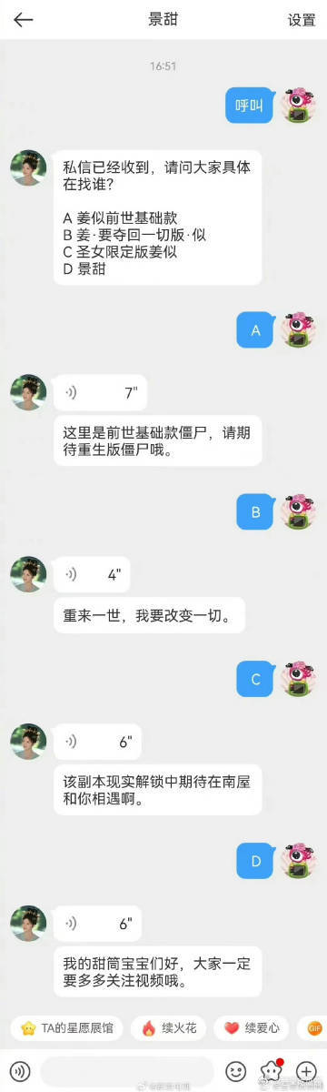 景甜这自动回复跟谈了有什么区别  家人们快来看，景甜这自动回复真的绝绝子，感觉像
