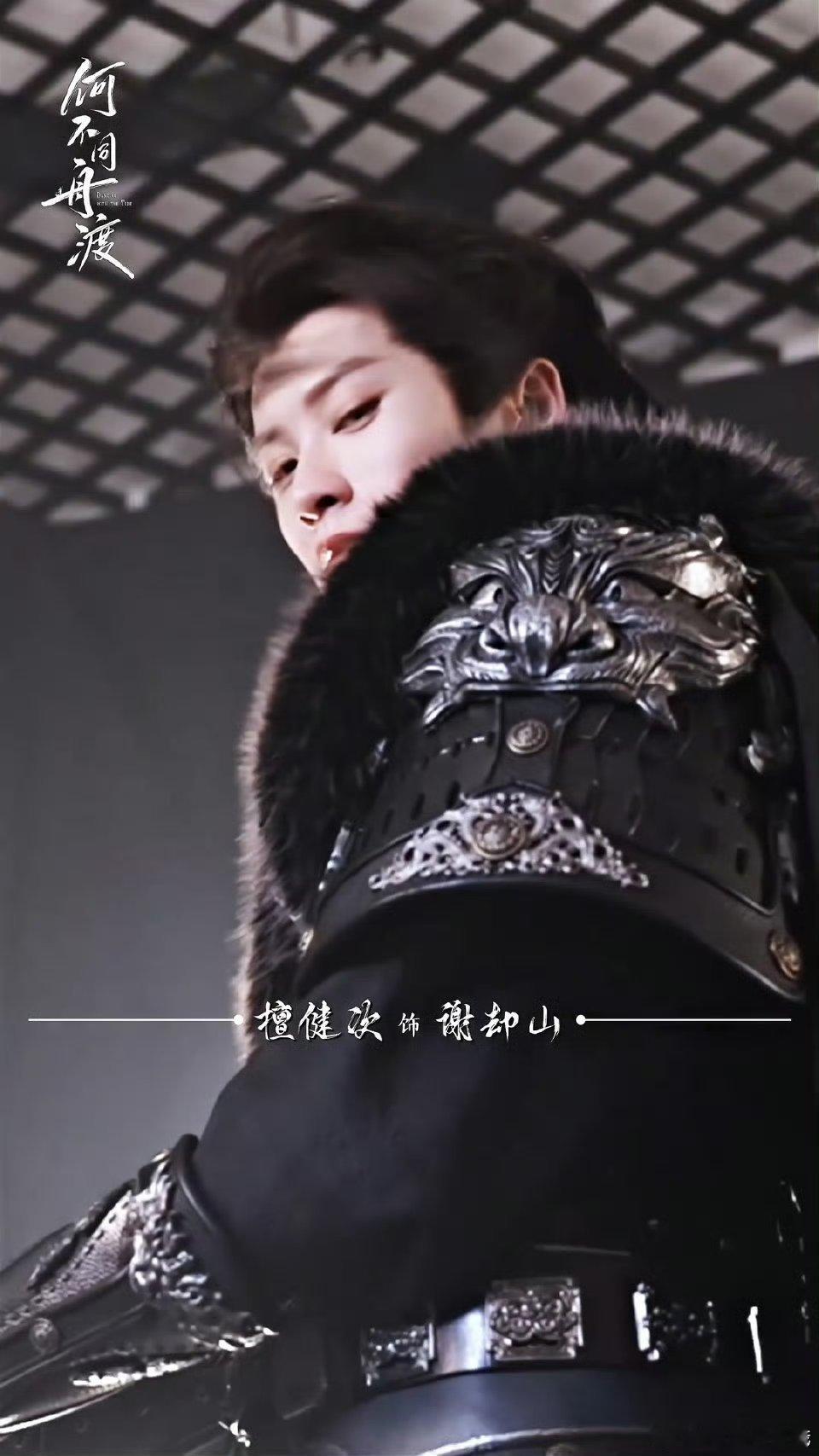 檀健次《何不同舟渡》谢却山定妆造型，你有如此美貌进入古装剧！！