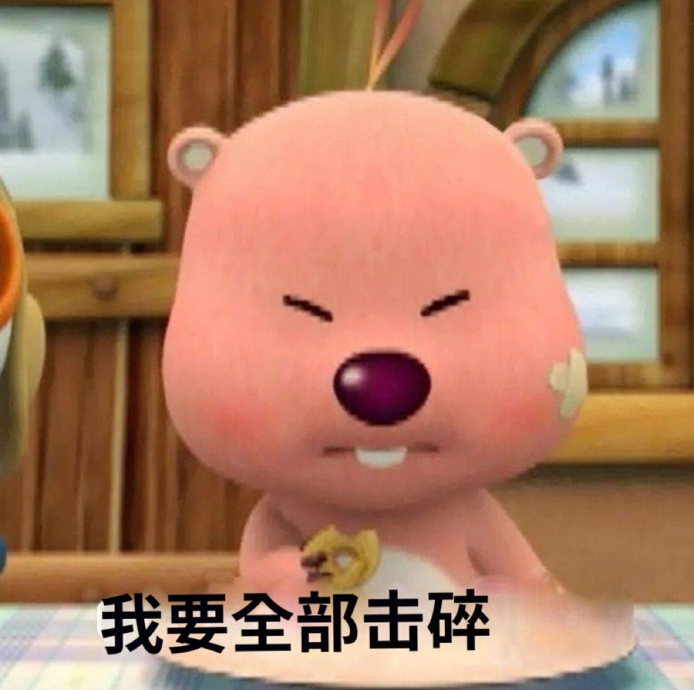 分享新鲜表情包 ​​​