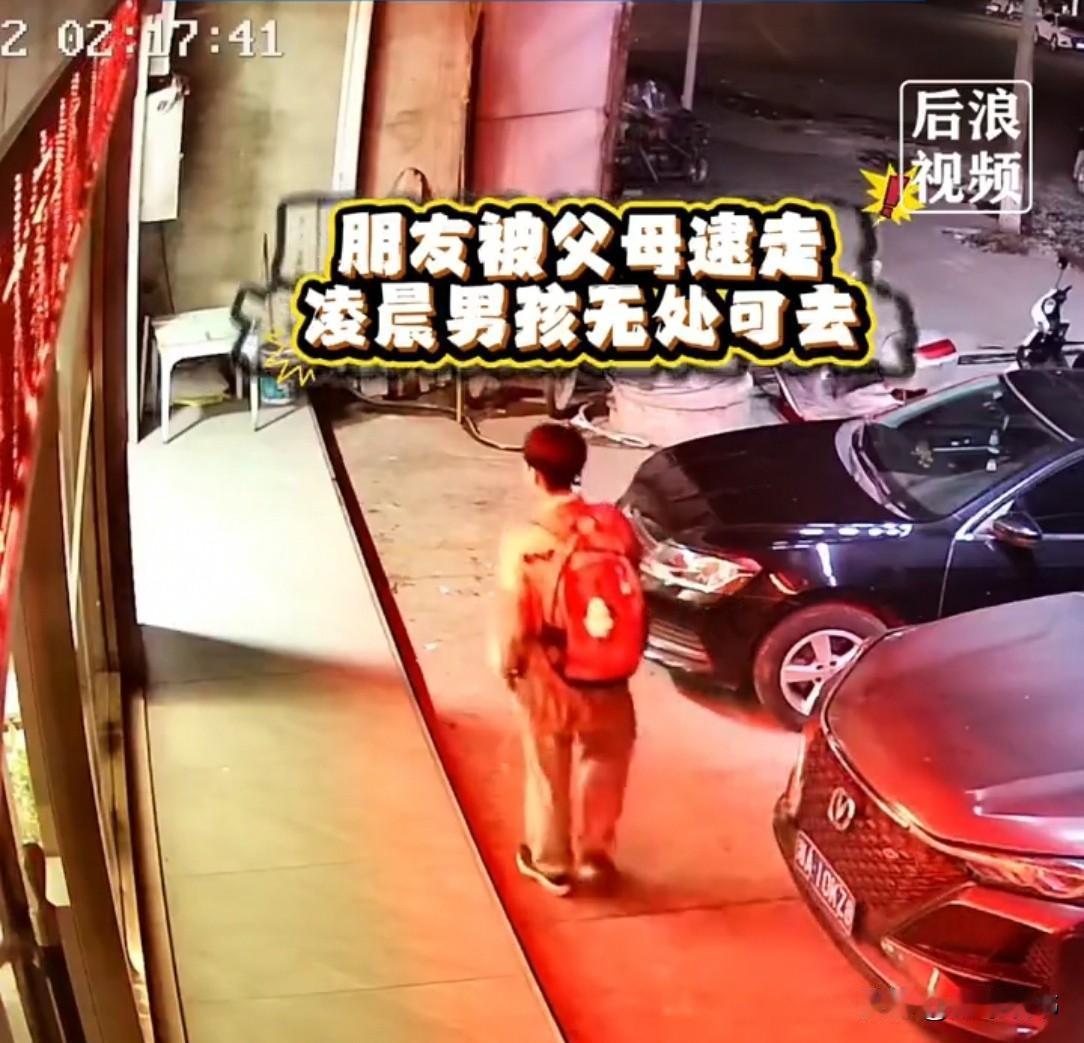 凌晨2点，湖南街头，一男孩攥着衣角来回走。他咬咬牙走进酒店，怯声问：“我能住一晚