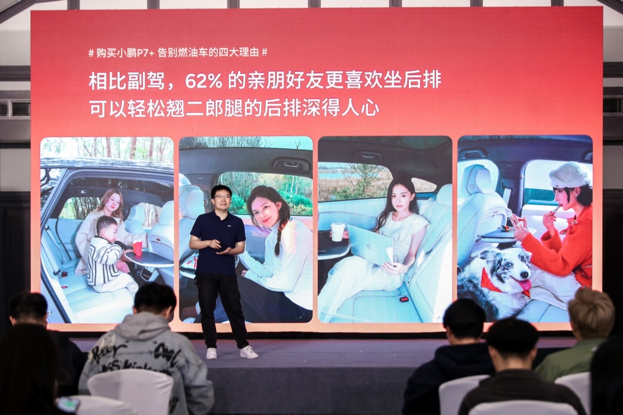每卖出3台小鹏P7+就有1台燃油车置换  小鹏P7+上市推动燃油车主大迁徙 小鹏